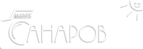 Алексей Санаров Лого